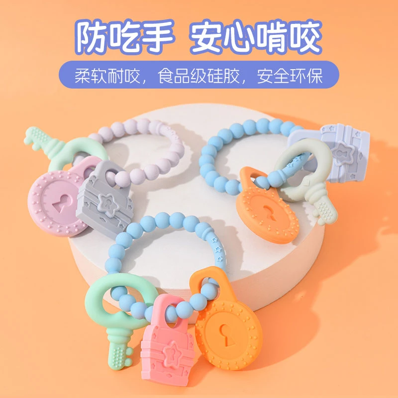 钥匙牙胶安抚牙胶婴儿牙胶食品级硅胶手环磨牙棒婴儿磨牙玩具