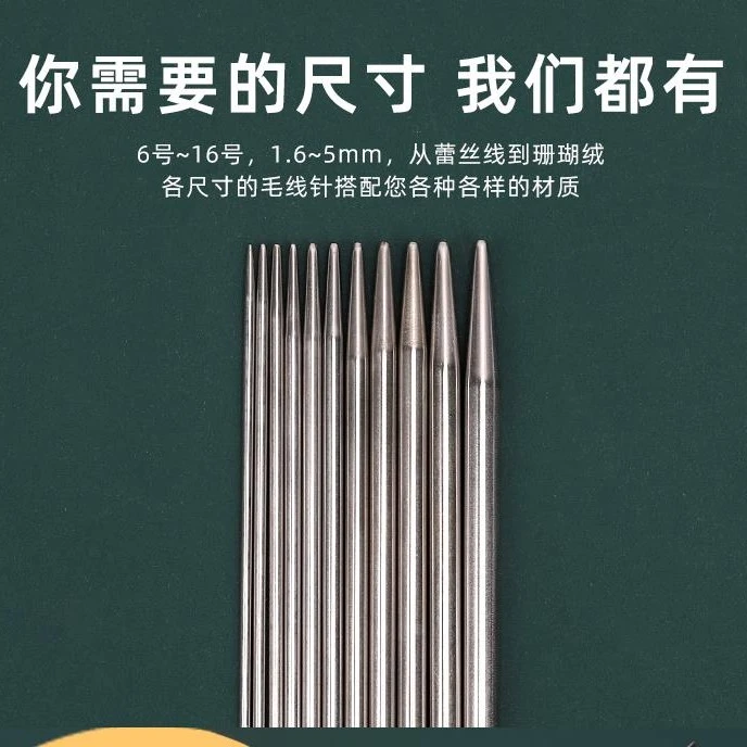 毛衣毛线编织工具  长针 短针 环形针 钩针【没下单毛线不要拍】