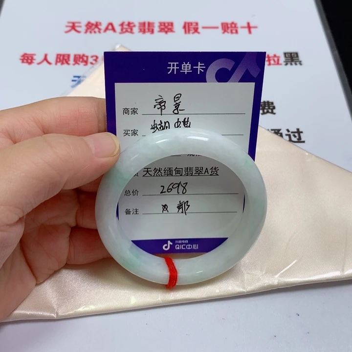 翡翠手镯未镶嵌…****?