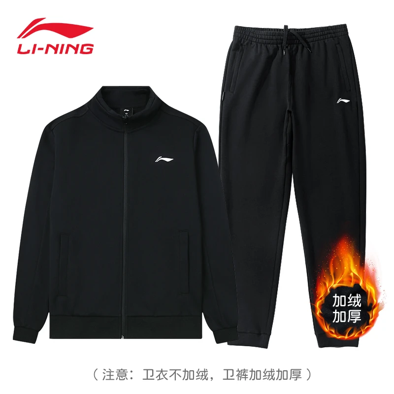 【外套+裤子】李宁2024秋冬加绒卫裤衣服不加绒两件套宽松加厚套装