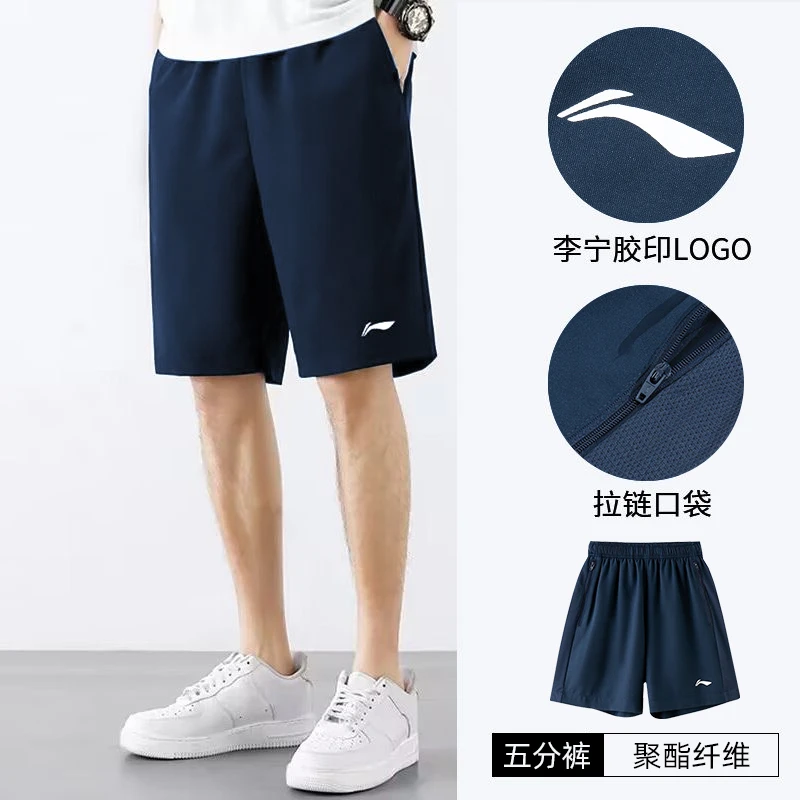 李宁羽毛球速干短裤男士冰丝裤子五分裤夏季健身弹力速干跑步裤男