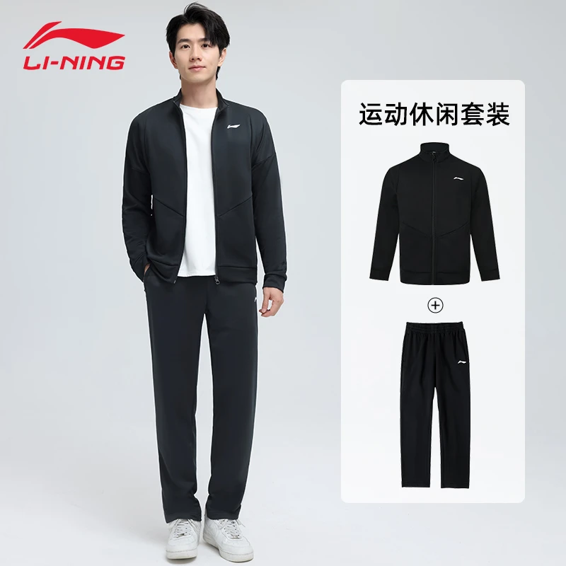 李宁运动套装春秋季运动服 宽松卫衣立领 卫裤跑步健身两件套团购