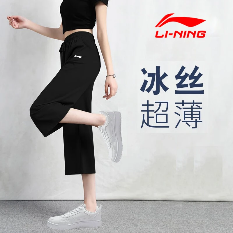 李宁速干七分裤女裤子运动裤羽毛球夏季中腰冰丝速干薄款大码宽松