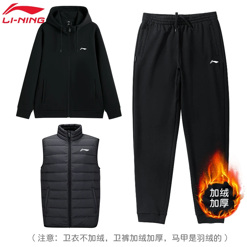 李宁马甲开衫卫衣加绒裤三件套2024秋冬宽松休闲保暖运动服套装