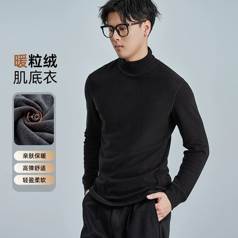 海上公路微修身暖粒绒打底衫男士秋冬季半高领内搭百搭针织衫上衣