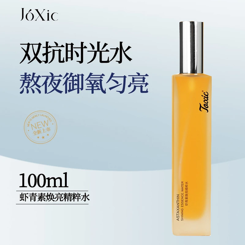 【琳琳专享】joxic虾青素焕亮抗皱精粹水面部熬夜爽肤水抗氧