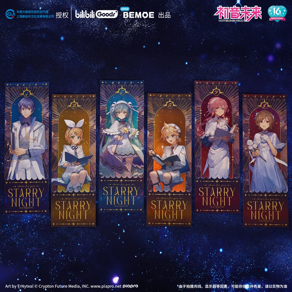 bilibili《初音未来》星祈之夜系列周边 流麻挂件镭射票毛绒 miku
