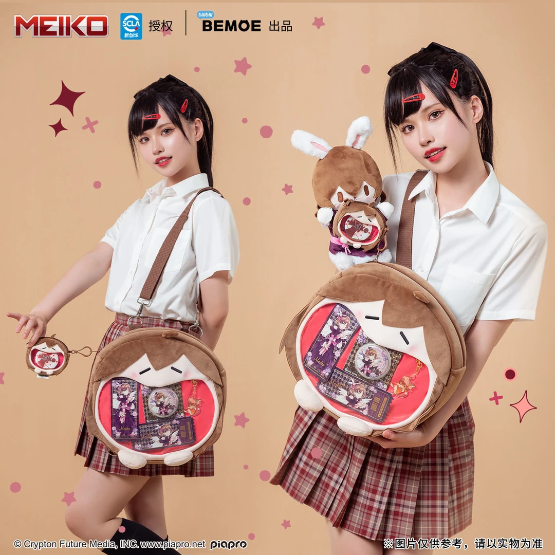 BEMOE MEIKO 可爱体UWA系列 软乎乎笑容 4ways收纳痛包二次元