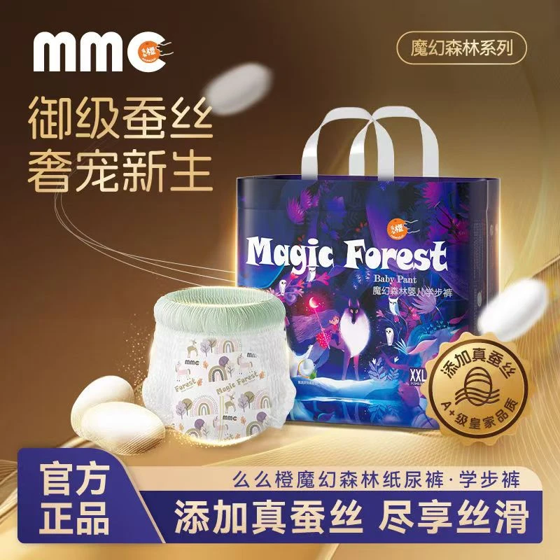 memejuzi/么么橙魔幻森林【4包】纸尿裤婴儿拉拉裤超薄学步裤
