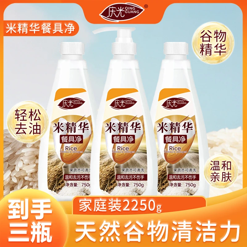 【拍一发三】米精华去油洗洁精餐具净不伤手去油污冷水去油洗碗液
