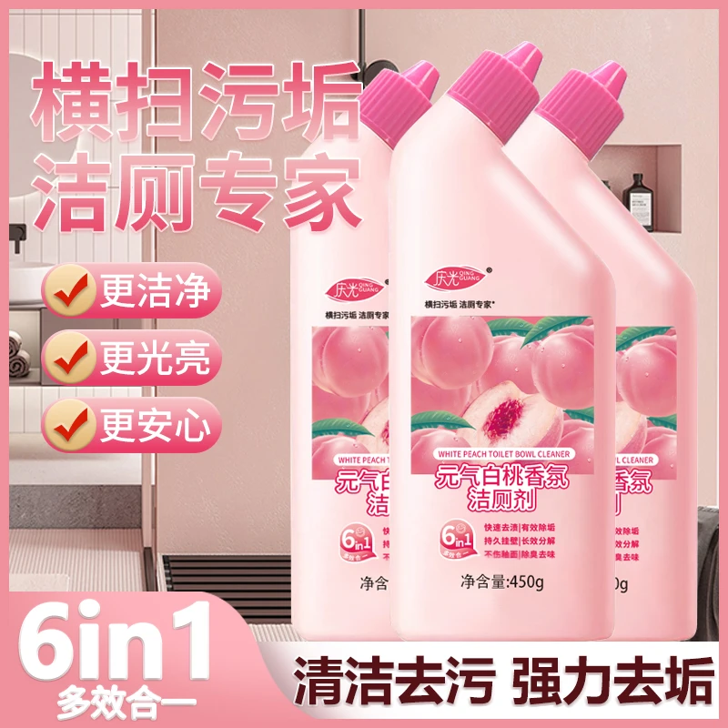 【拍一发三】庆光白桃香氛洁厕剂挂壁留香洁厕液清洁马桶洁厕灵L