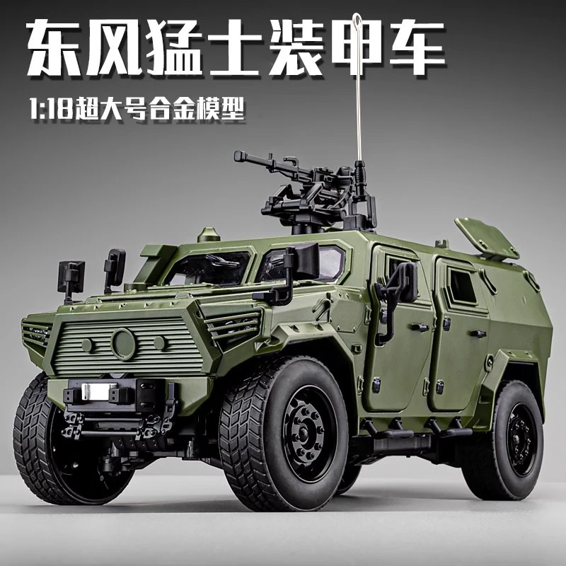 1:18东风猛士军事越野车模型 仿真车仿真合金军事战车模