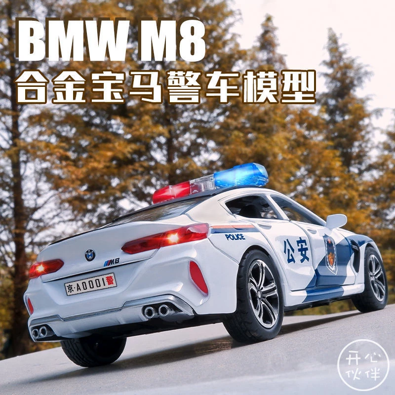 1:32宝马M8警车仿真汽车模型回力车儿童玩具车合金车模跨境外贸
