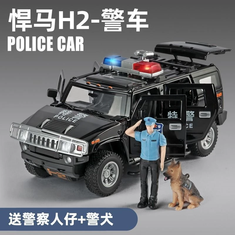 大号1:24悍马H2警车仿真汽车模型合金车玩具摆件音效送礼回力