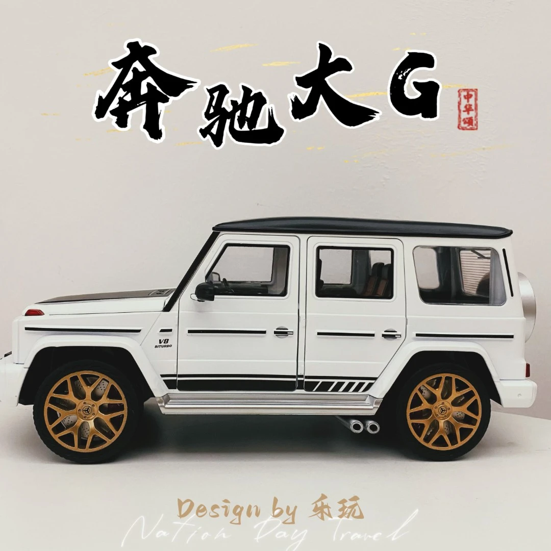 超大号1:18奔驰G63仿真汽车模型儿童玩具车豪车越野摆件