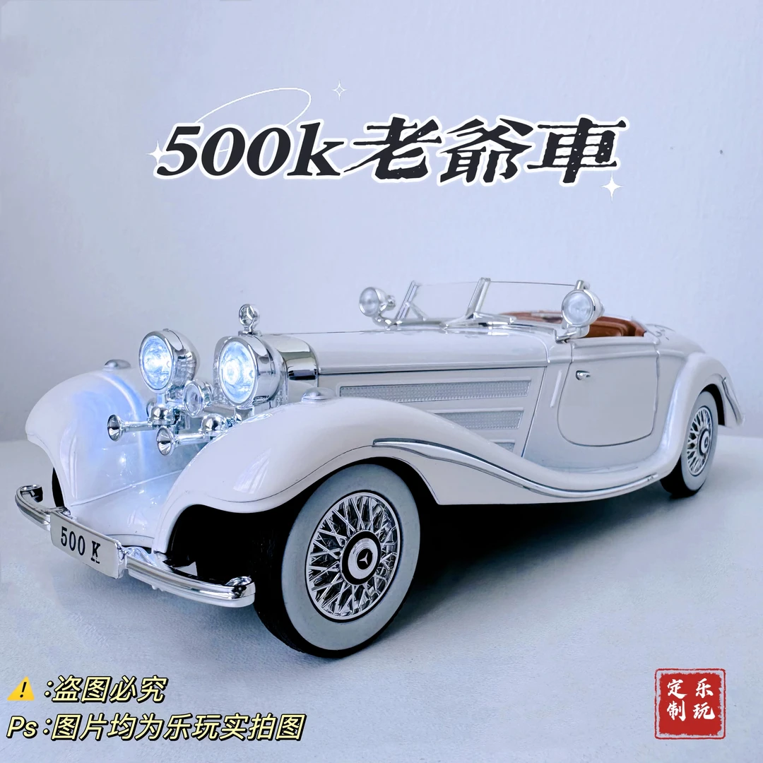 【升级版】潮玩定制高端艺术品合金复古老爷车男友生日礼物