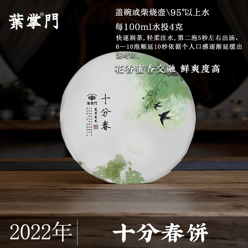 【 2022年十分春】福鼎白茶三分牡丹七分寿眉高山茶花香