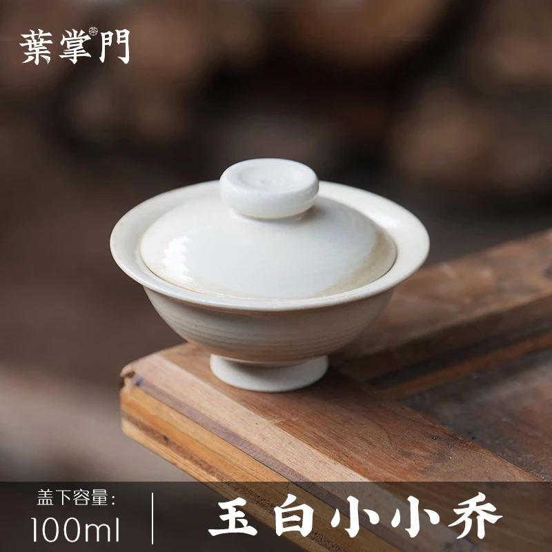 【玉白小小乔手签款】 谢加阔手工传统柴烧