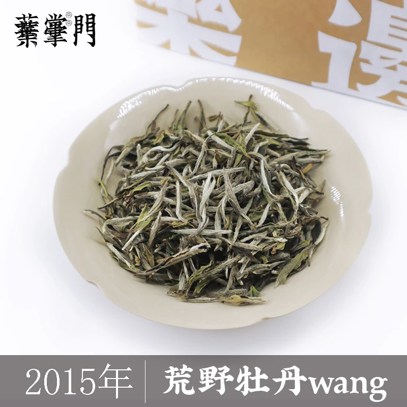 【荒野牡丹 2015年荒野牡丹wang35g】 叶掌门福鼎白茶荒山野韵