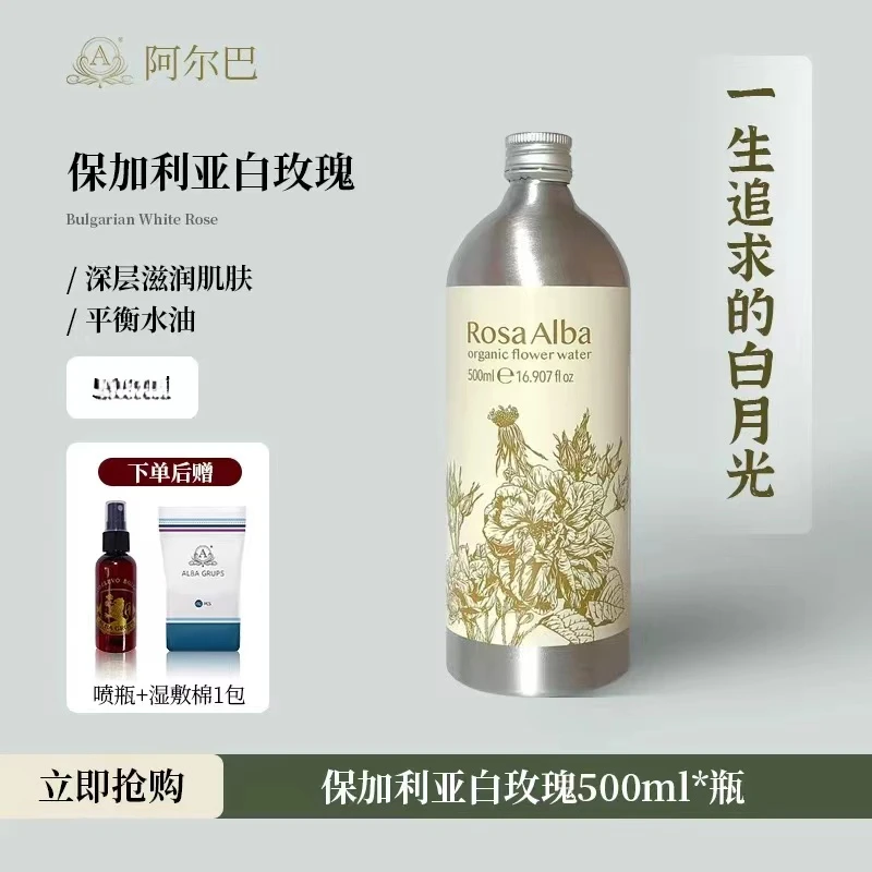 白玫瑰精油纯露  买就送喷瓶和湿敷棉 500ML~雅邦