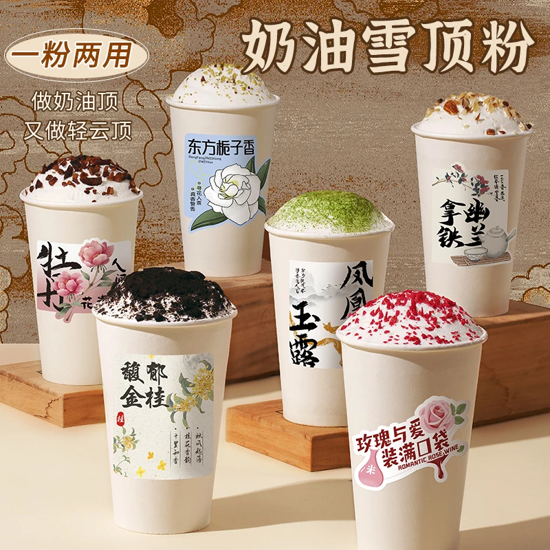 奶油雪顶粉500g奶芙粉烘焙甜品奶油顶