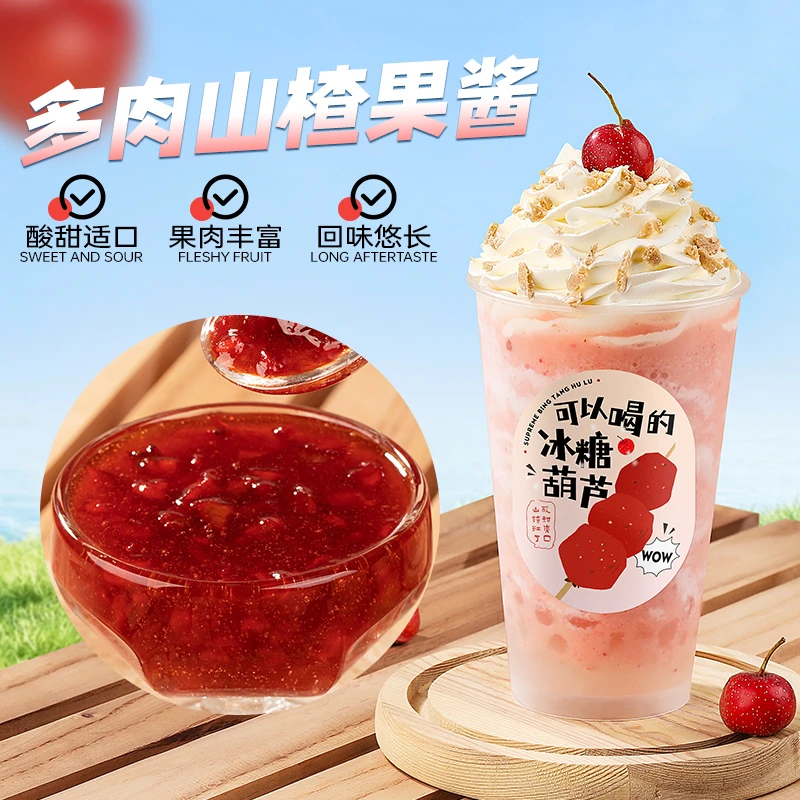 【单品立减】多肉山楂果酱1.2kg原味酸甜美味