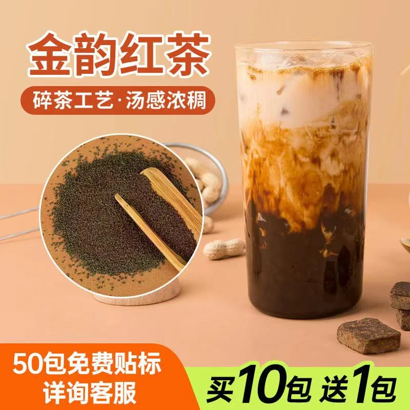 特拼锡兰红茶500g金韵CTC港式奶茶柠檬茶专用