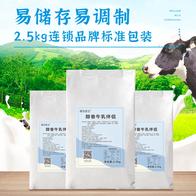 【植脂末奶底推荐】醇香牛乳伴侣植脂末1kg醇香奶精粉奶茶店专用