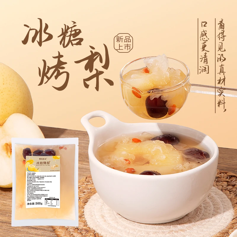 【整箱拿24袋】冰糖烤梨500g开袋即食半成品冬季热饮