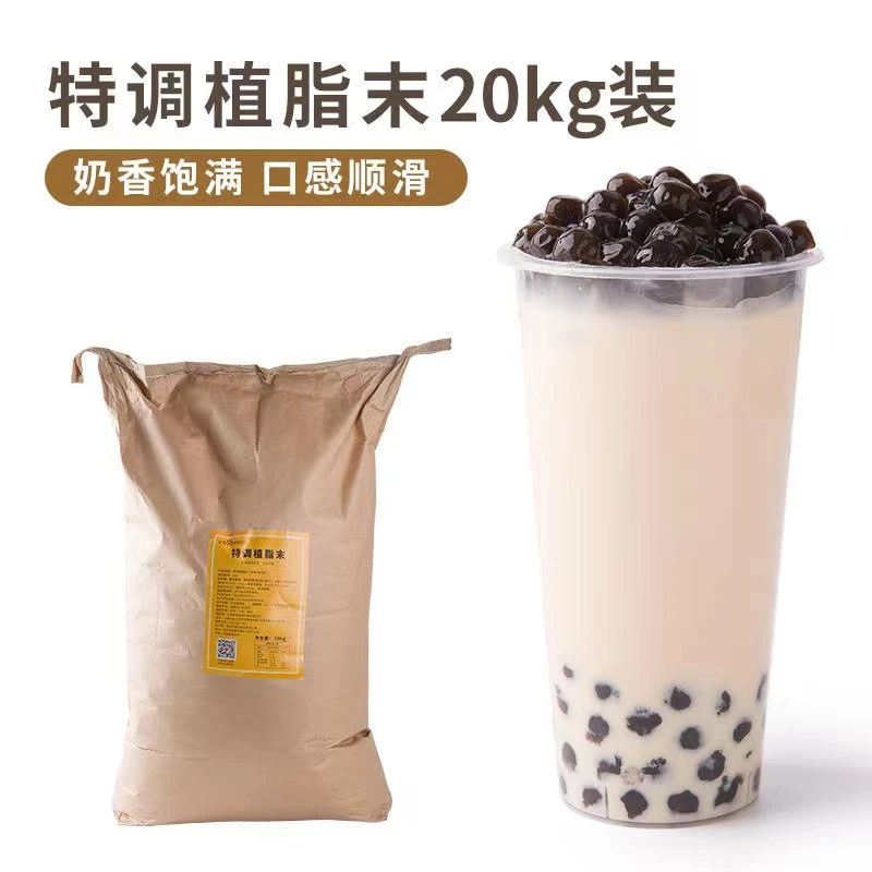 【20kg大包装植脂末推荐】特调植脂末浓香型奶精益禾同厂奶茶店专用