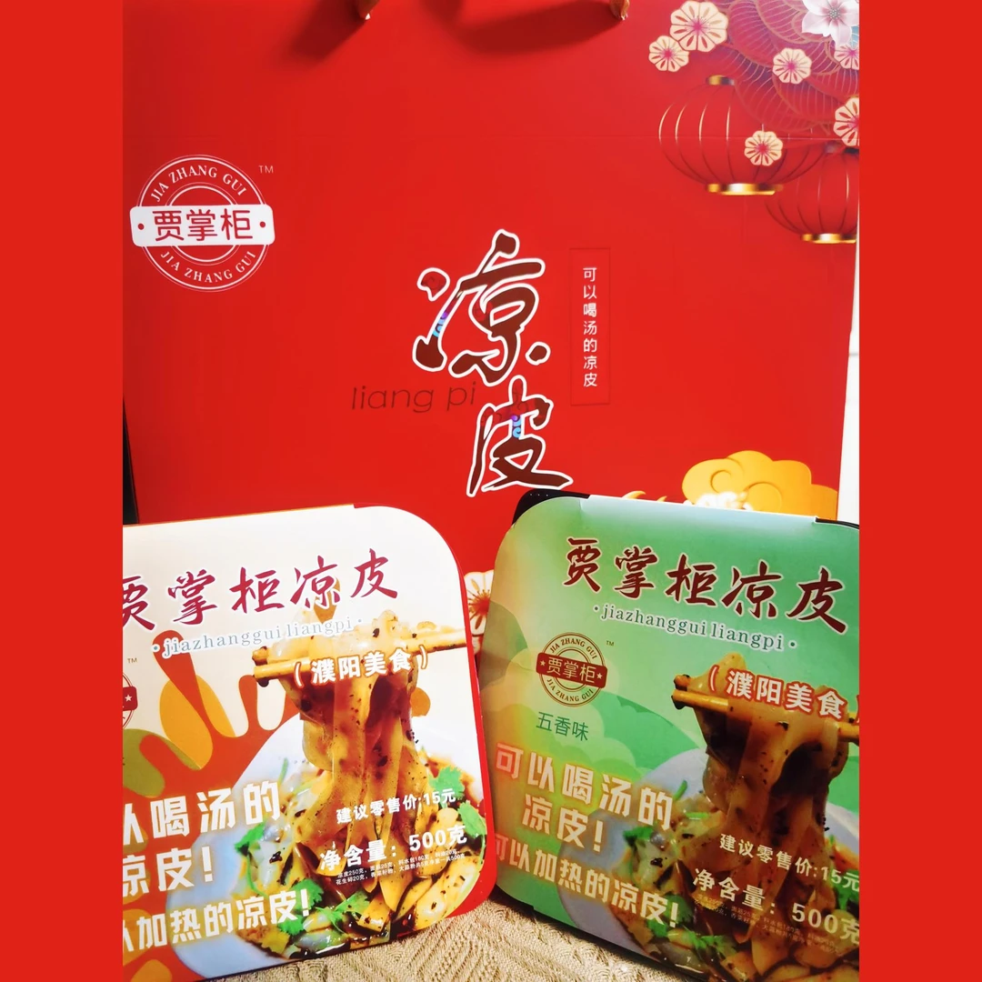 【即食凉皮】可以喝汤濮阳美食香辣自热方便免煮免泡懒人速食4盒装