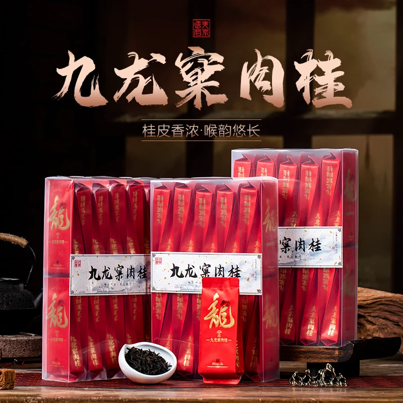 九龙窠肉桂茶正宗武夷岩茶乌龙茶大红袍浓香型肉桂非特级岩茶肉桂