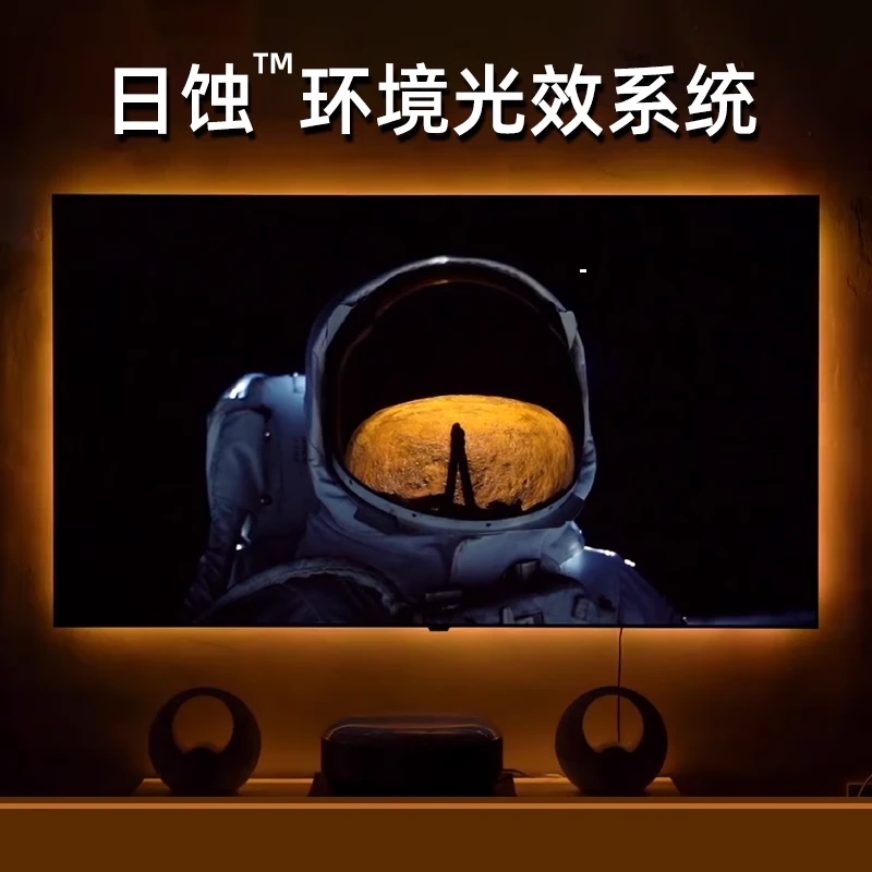 钉子科技投影幕布灯带幕布氛围灯 双LED日蚀环境光效 RGB触摸调色