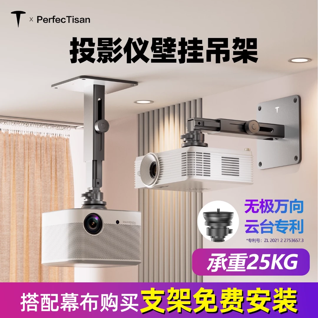 钉子科技投影仪专用支架吊装伸缩可调节万向悬挂升级承重可适配