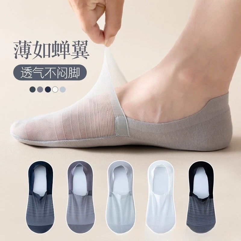 袜子男夏季超薄冰丝网眼隐形船袜防滑硅胶不掉跟防臭吸汗透气棉袜