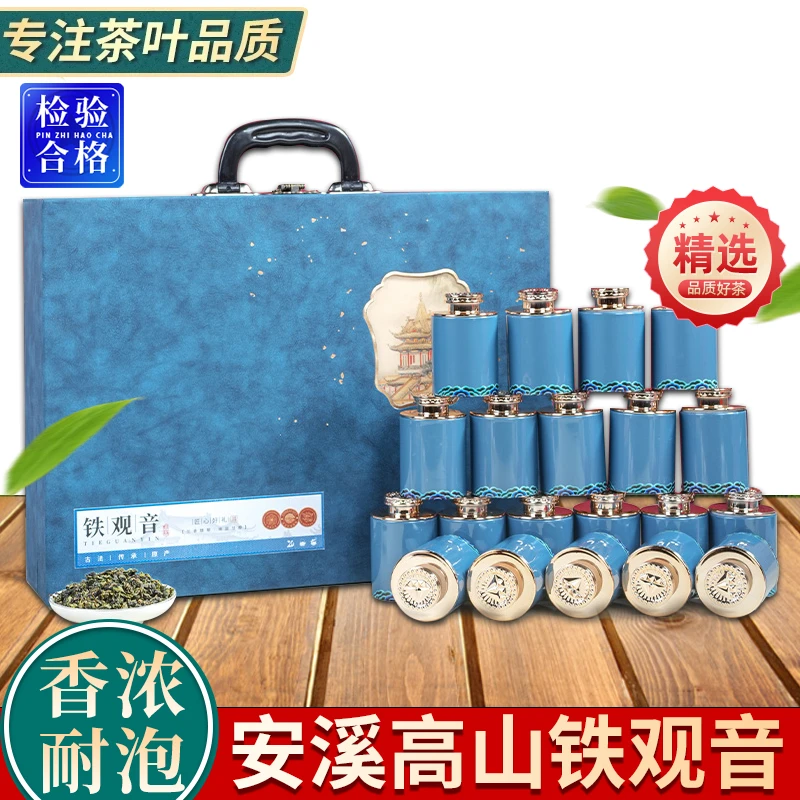 茶滋味 精选安溪铁观音特级清香型茶叶乌龙茶礼盒装500g送礼