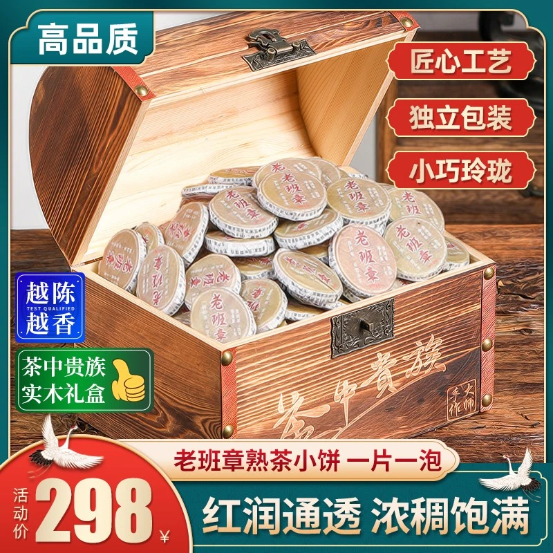 2012年头春老班章普洱茶熟茶 云南古树玲珑小茶饼茶叶礼盒装1250g