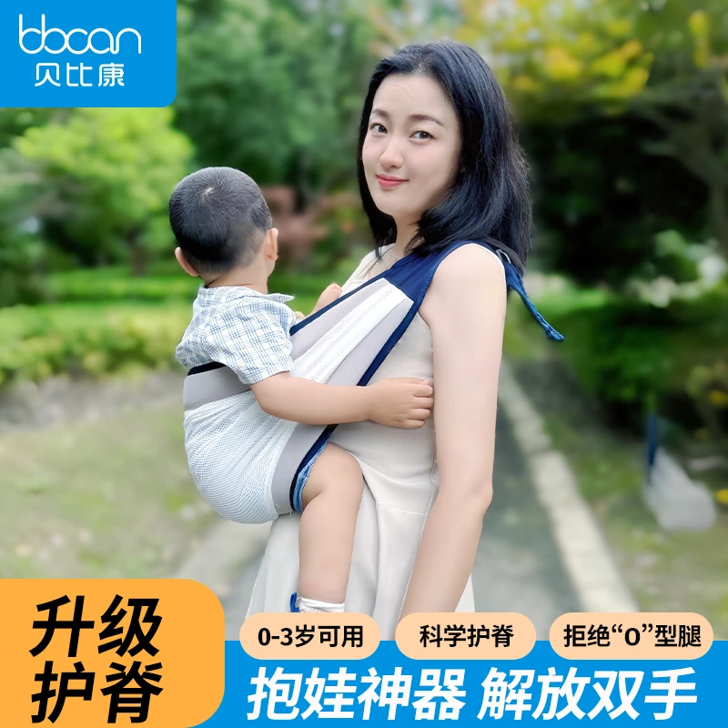 贝比康婴儿背带外出抱娃神器便携式坐凳宝宝多功能腰凳四季防后仰