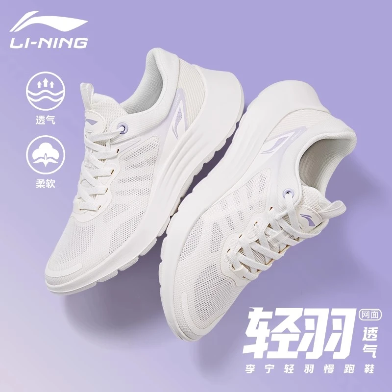 李宁跑步鞋女轻羽2025夏季款网面透气运动鞋软底轻便舒适小白鞋F