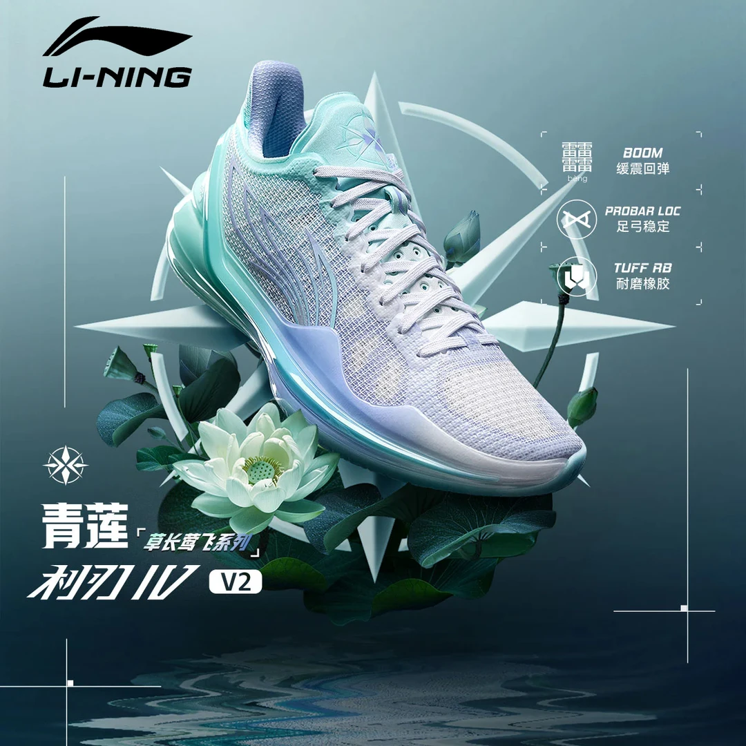 李宁篮球鞋利刃4V2男鞋专业运动鞋透气减震低帮实战球鞋男F
