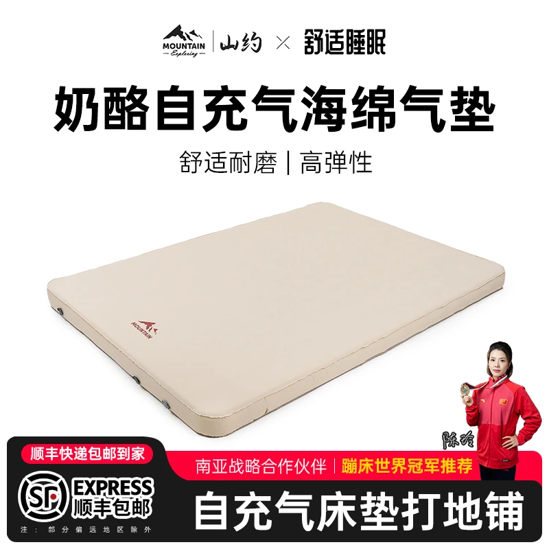 山约自动充气垫奶酪垫帐篷户外露营床垫加厚家用打地铺垫防潮睡垫