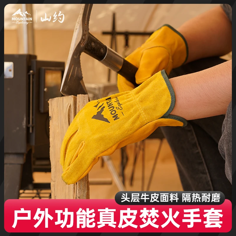 【Mountain山约】户外耐磨耐用手套防护工手套防烫防火线耐高温