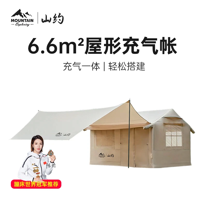 山约充气帐篷户外露营装备全套野营过夜加厚防雨两室一厅小屋帐篷