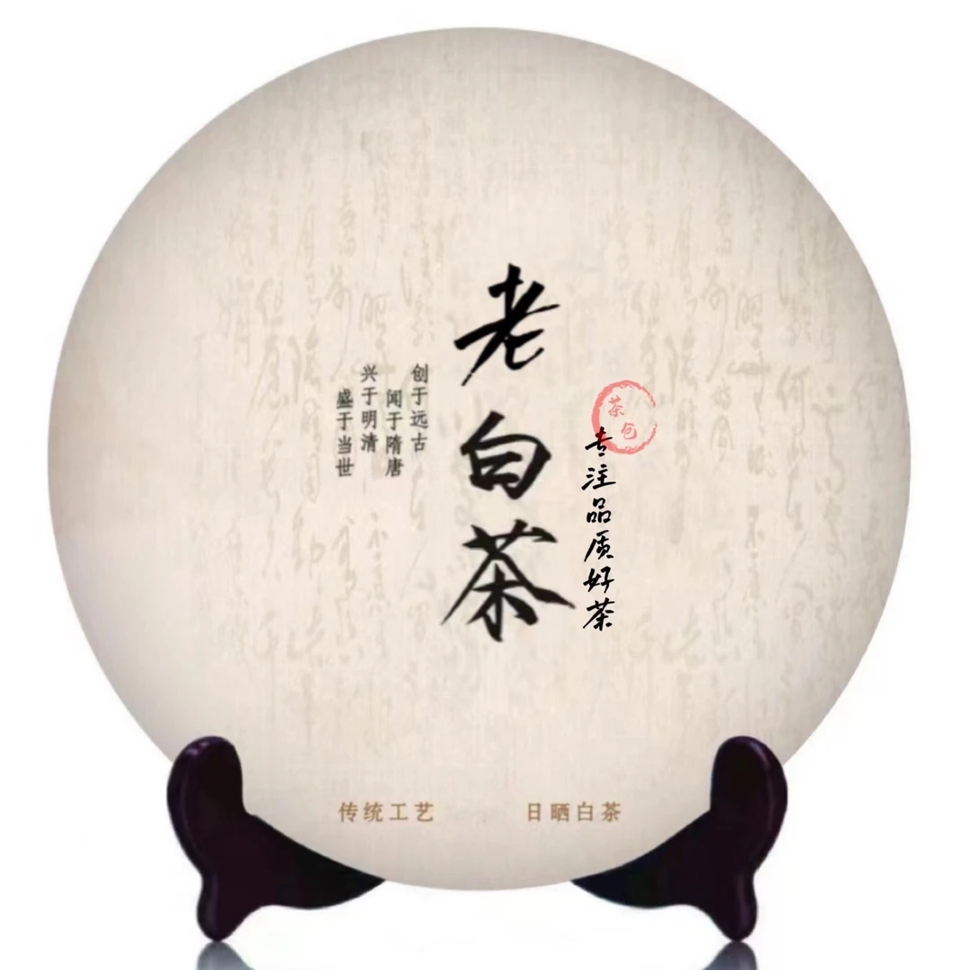 H2款茶仓管家老白茶