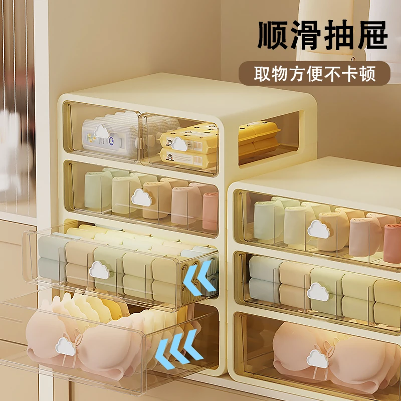 内衣收纳盒抽屉式家用衣柜分格神器装内裤袜子三合一衣物整理箱