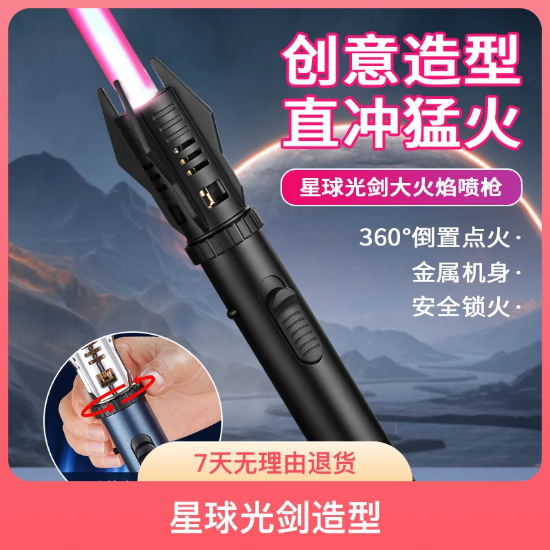 喷枪防风充气打火机雪茄强火笔式打火机户外烧烤强劲点火枪烤猪毛