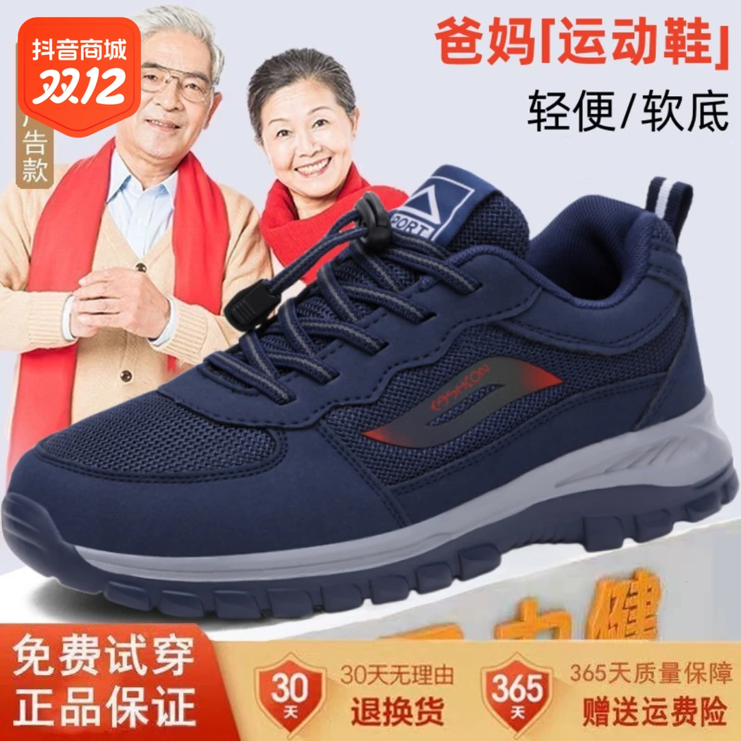 足力健老人鞋秋冬款中老年爸爸棉鞋防滑软底休闲运动鞋健步鞋正品