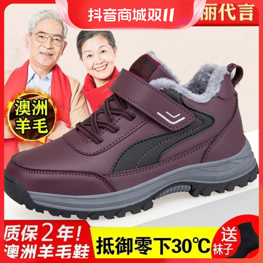 足力健老人鞋女妈妈鞋中老年冬天新款加绒棉鞋防滑耐磨健步雪地靴