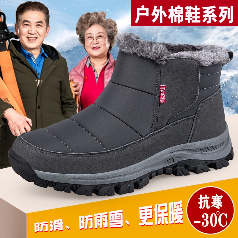 足力健老人鞋旗舰正品女冬季加绒保暖妈妈棉鞋加厚防滑防水雪地靴