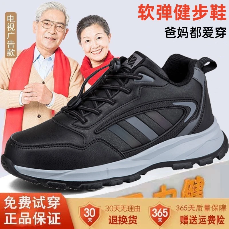 足力健中老年健步鞋正品秋冬款老人鞋男士皮面爸爸运动鞋轻便软底